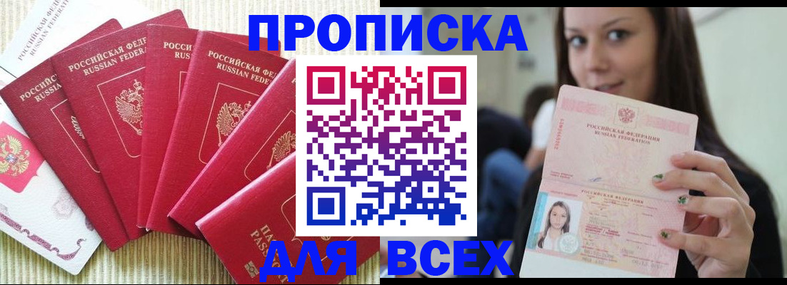 пропишу в квартире в Пролетарске