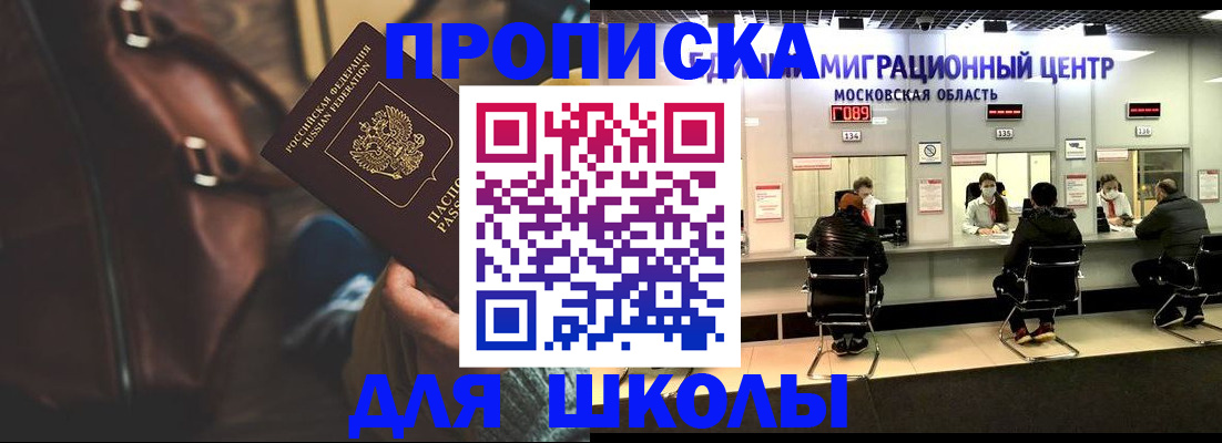 прописка для военкомата в Пролетарске